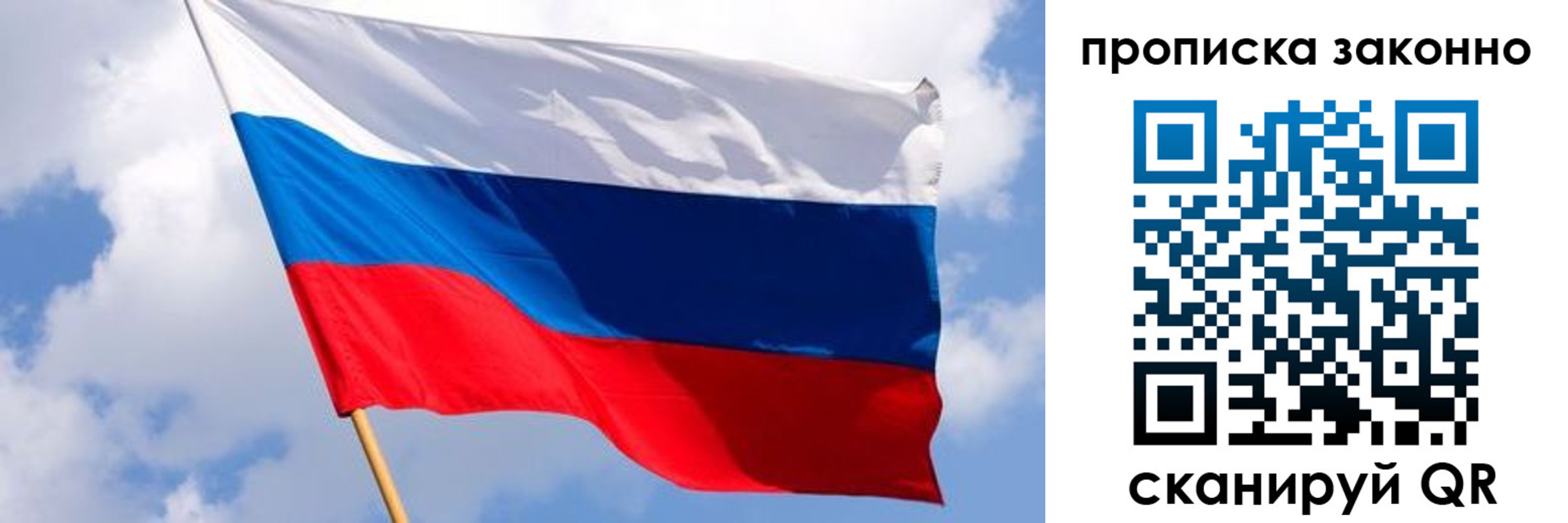 временная регистрация законно в Усолье-Сибирском