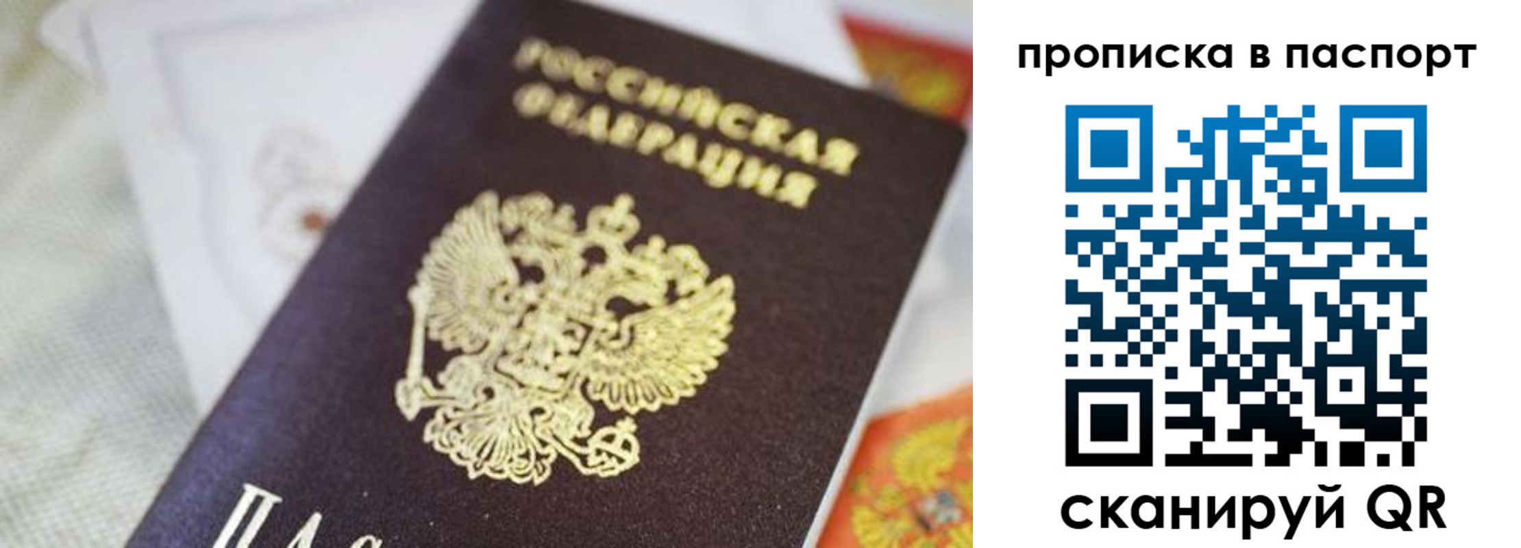 прописка регистрация в Усолье-Сибирском