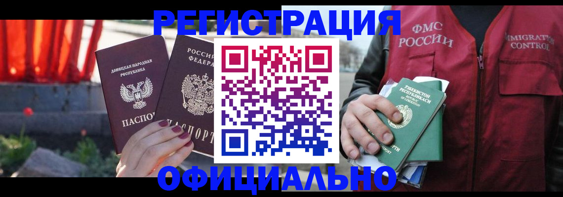 временная регистрация недорого в Усолье-Сибирском