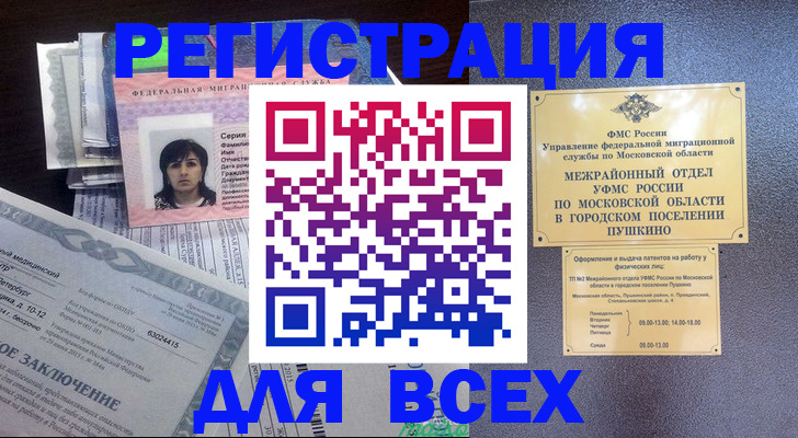 временная прописка в Усолье-Сибирском