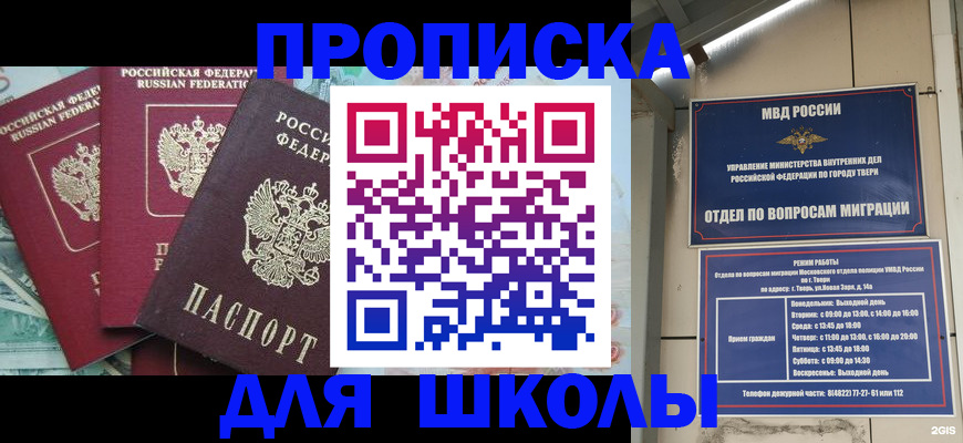 прописка иностранных граждан в Усолье-Сибирском