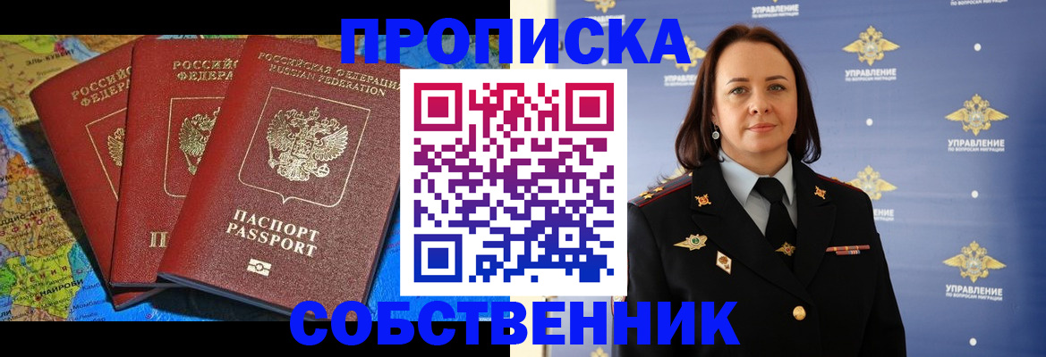 временная регистрация гарантия в Усолье-Сибирском